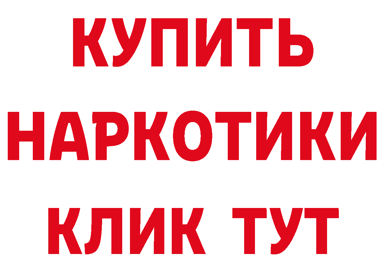 Бутират бутик зеркало сайты даркнета hydra Кораблино