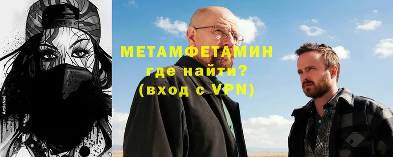 МЕТАМФЕТАМИН винт  hydra ONION  Кораблино 